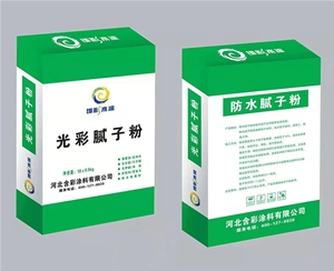 光彩膩子粉