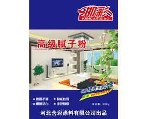 外墻膩子粉